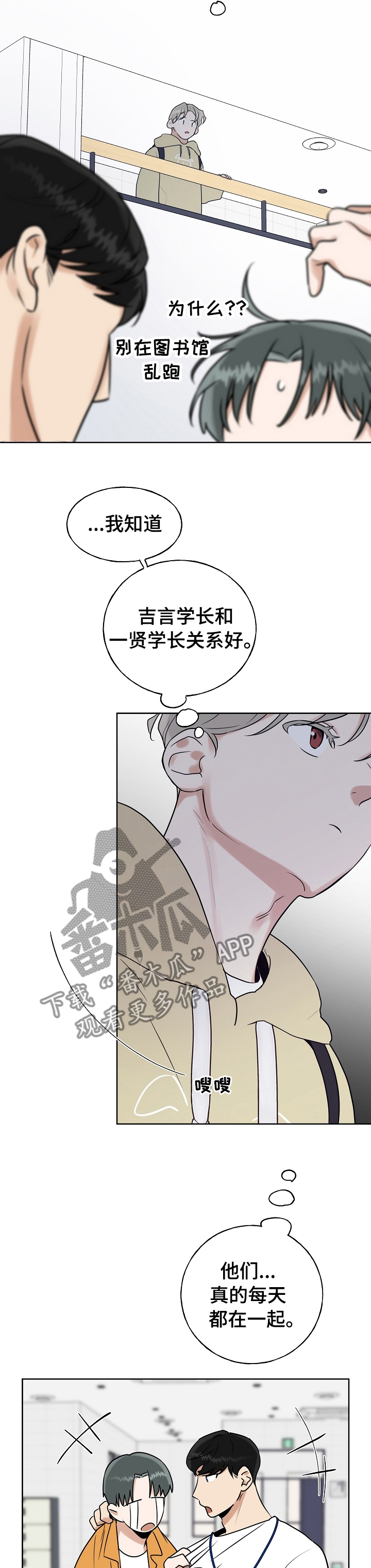 第29章：关系好7