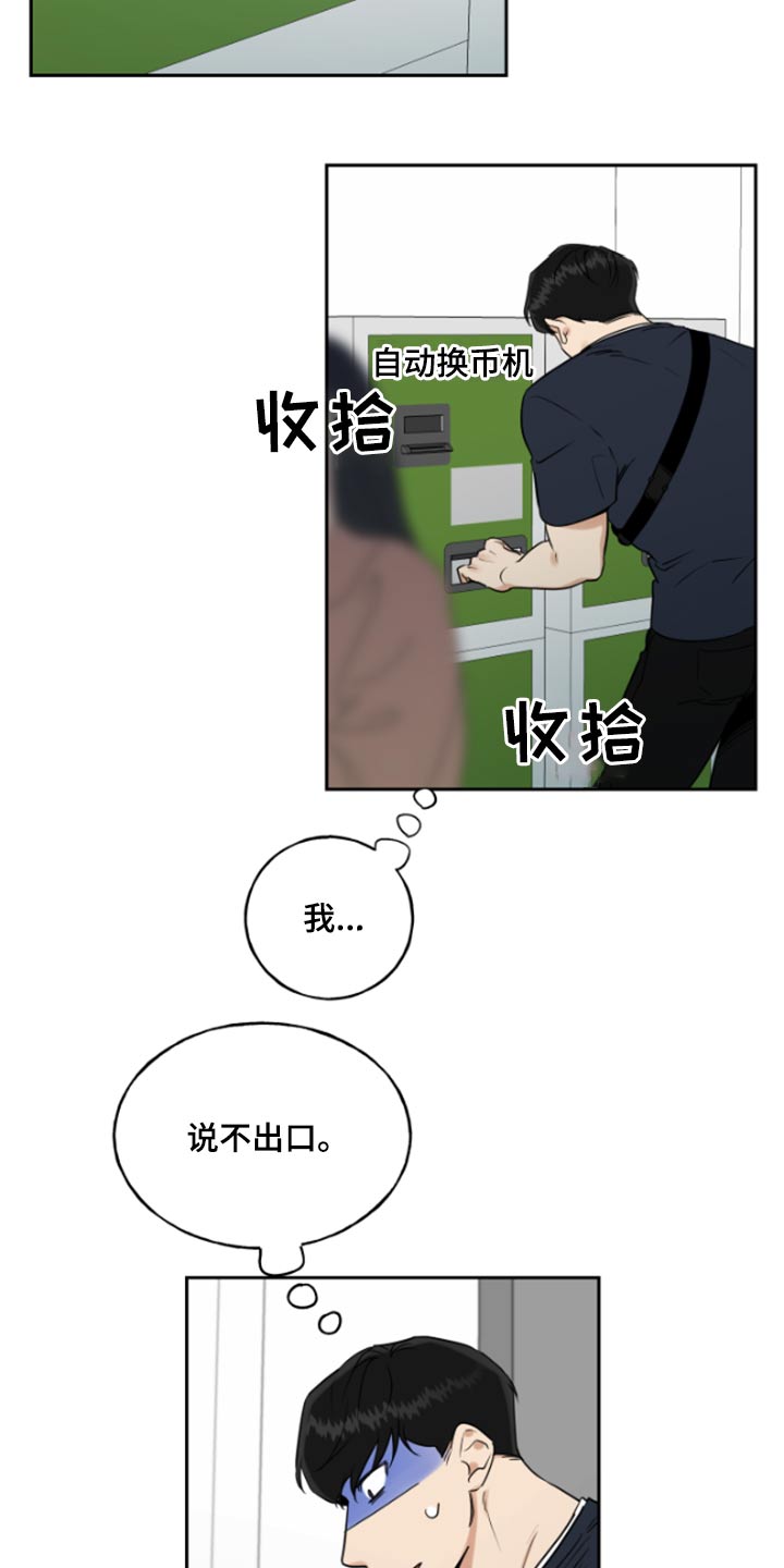 第54章：游戏机7