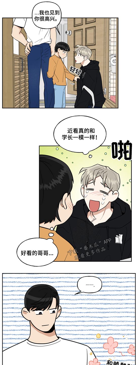 第73章：妹妹12