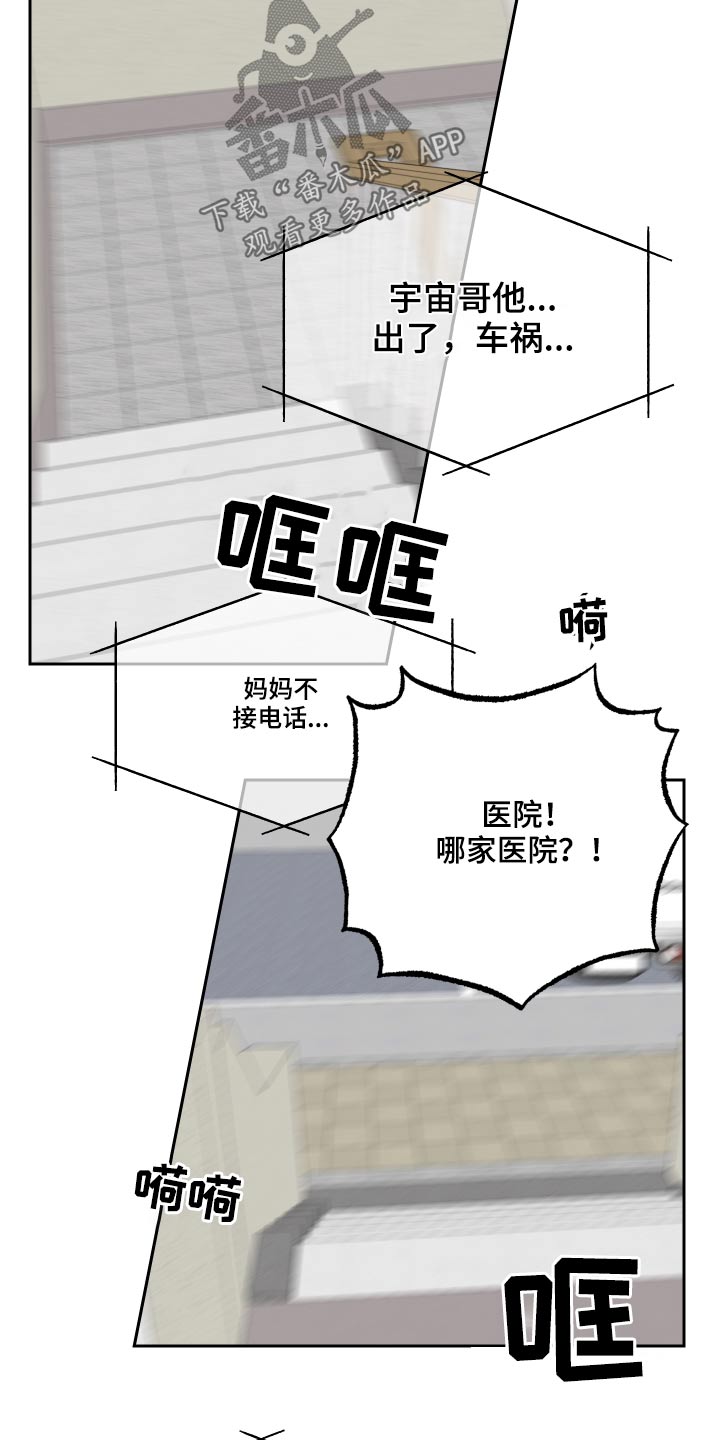 第88章：车祸5
