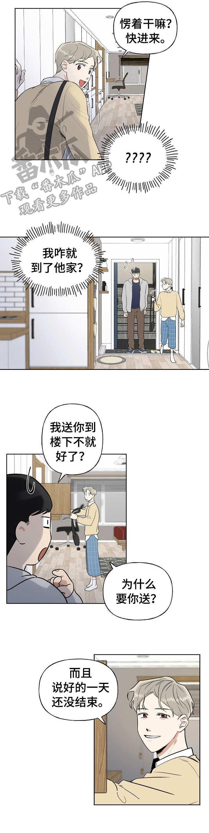 第6章：约会10