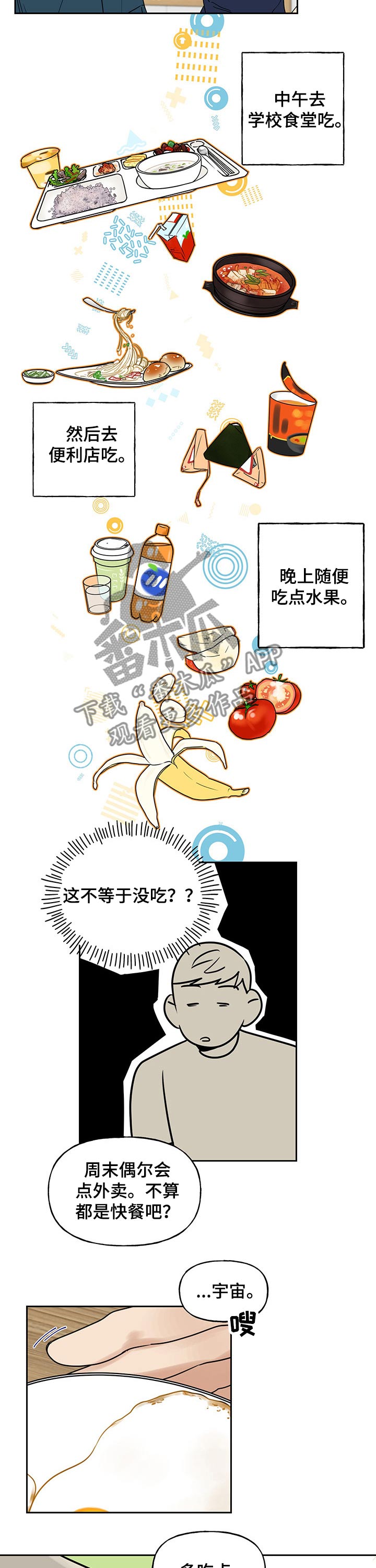 第42章：吃惊4