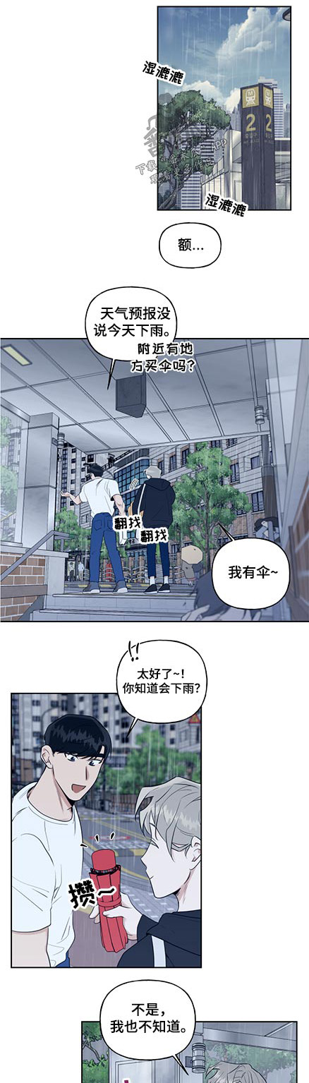 第72章：雨伞0