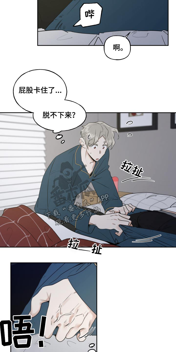 第77章：吵醒3