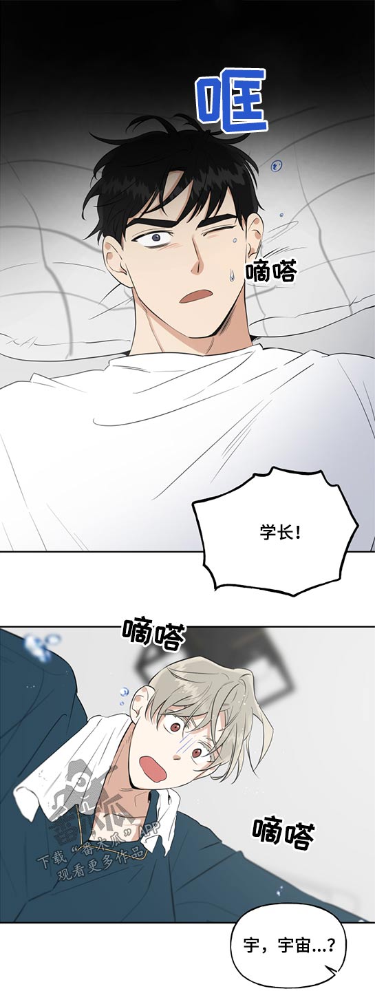 第58章：要迟到了12