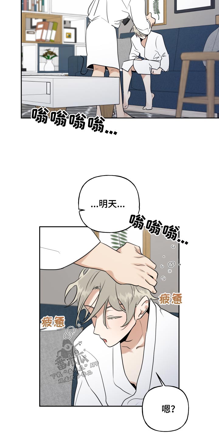 第81章：去你家15