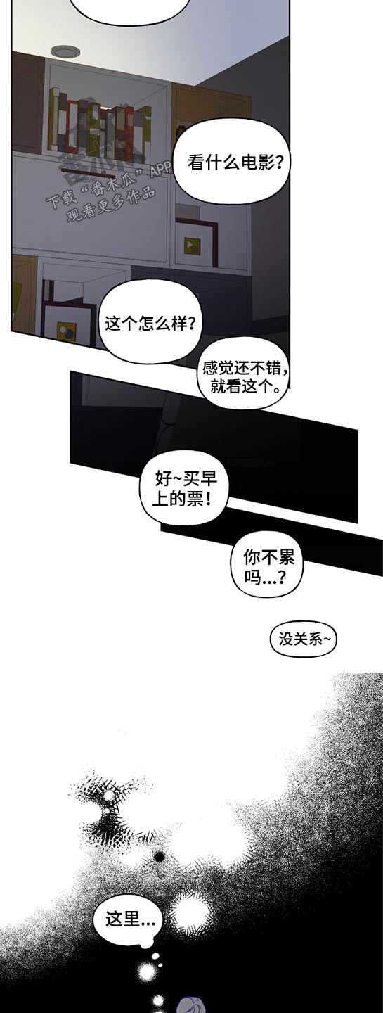 第58章：要迟到了7