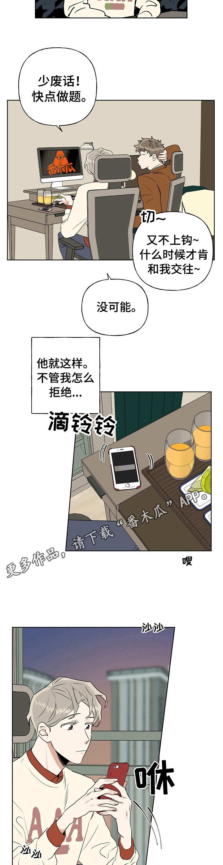 第20章：发小10