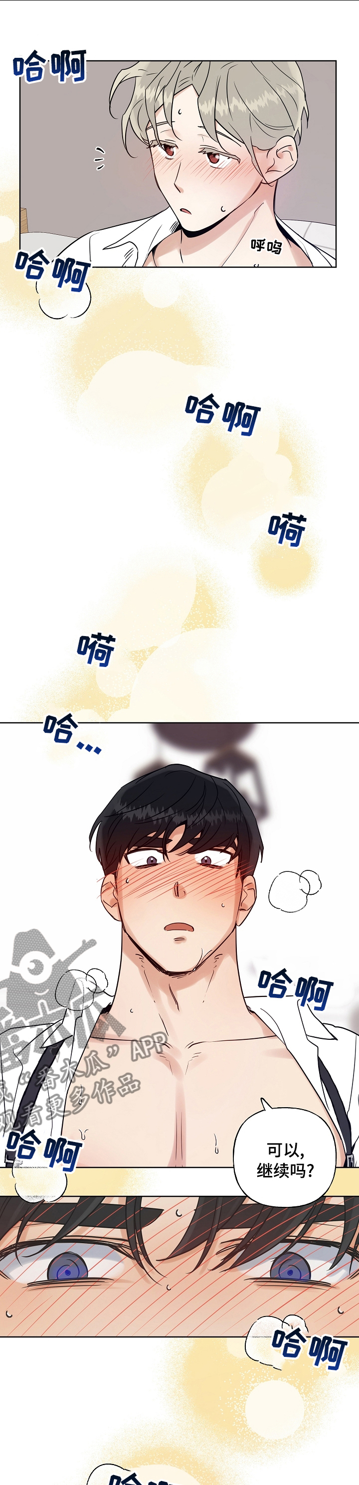 第26章：洗澡3