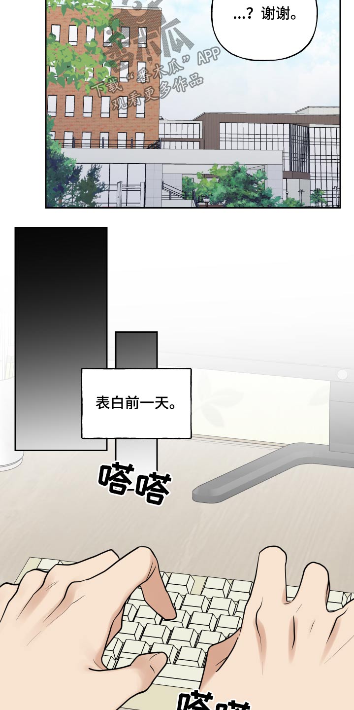 第87章：幻想13