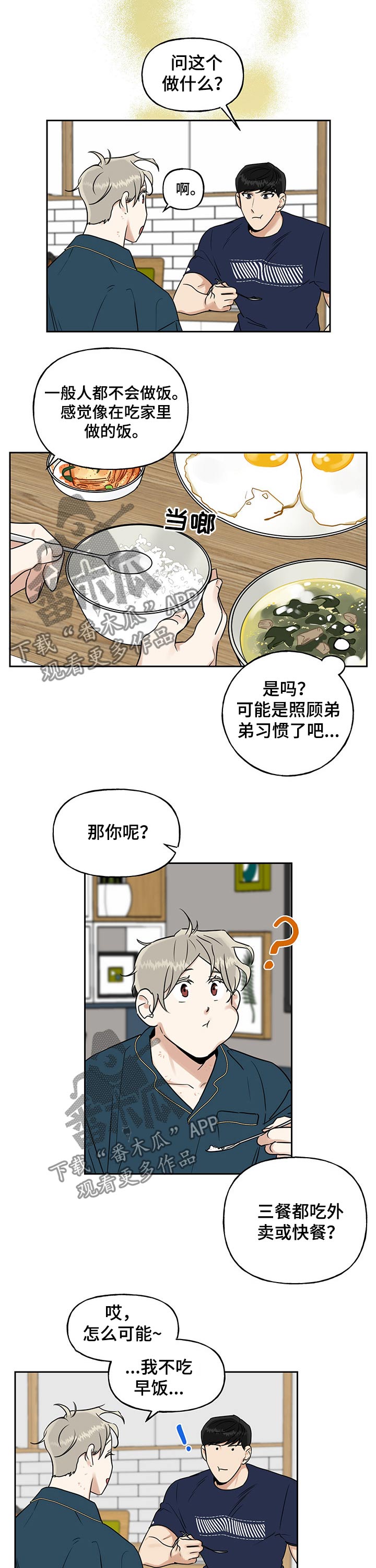第42章：吃惊3