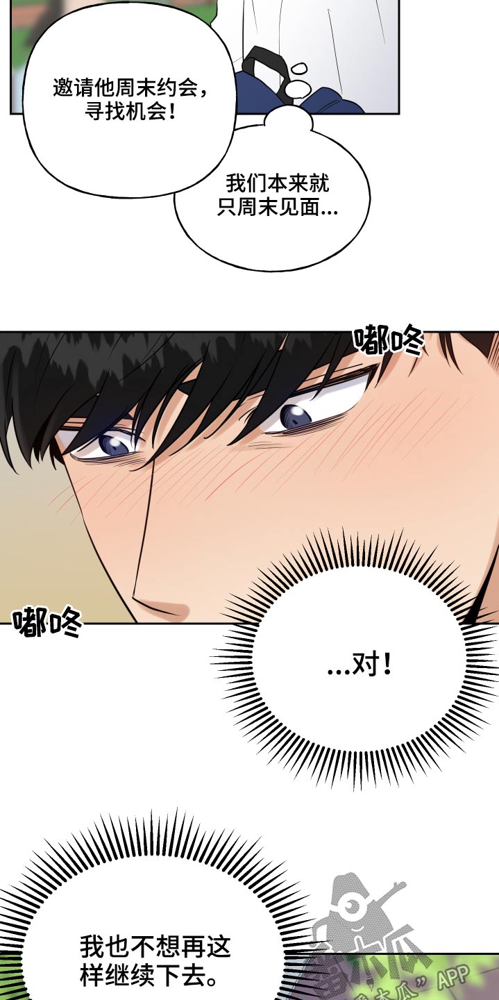 第87章：幻想2