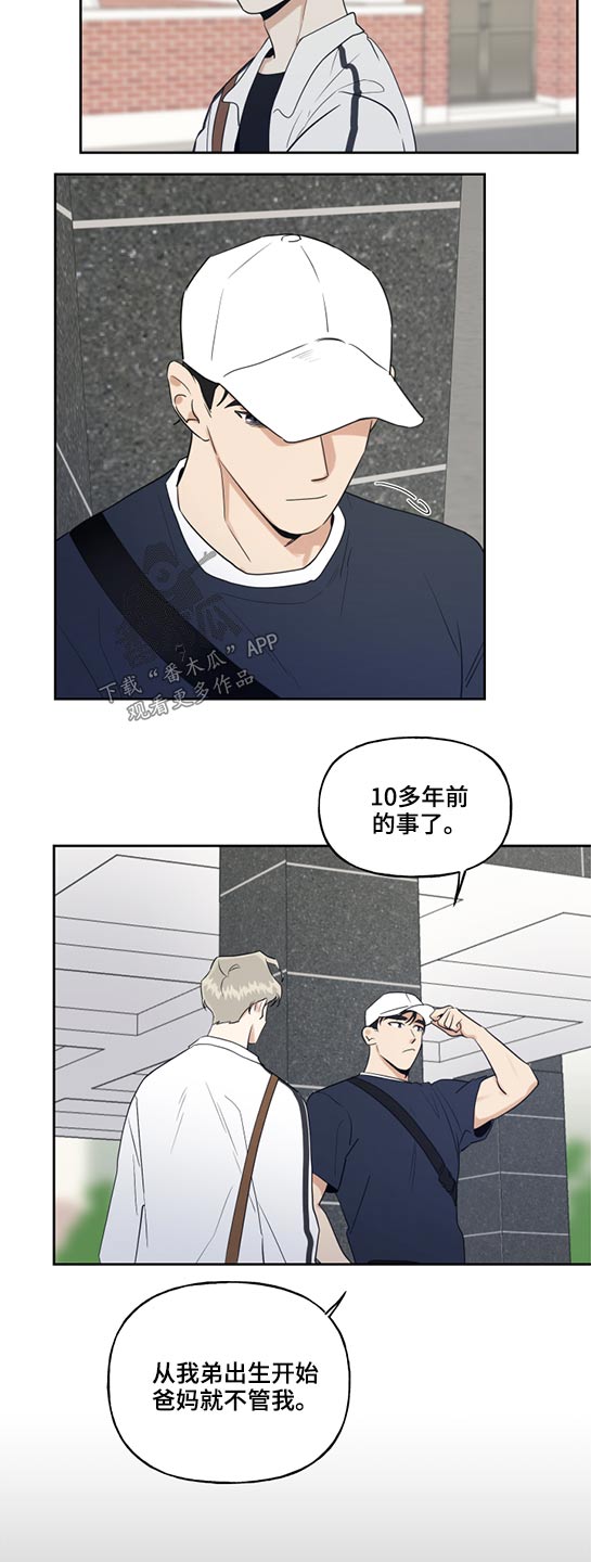 第59章：坐车恐惧4