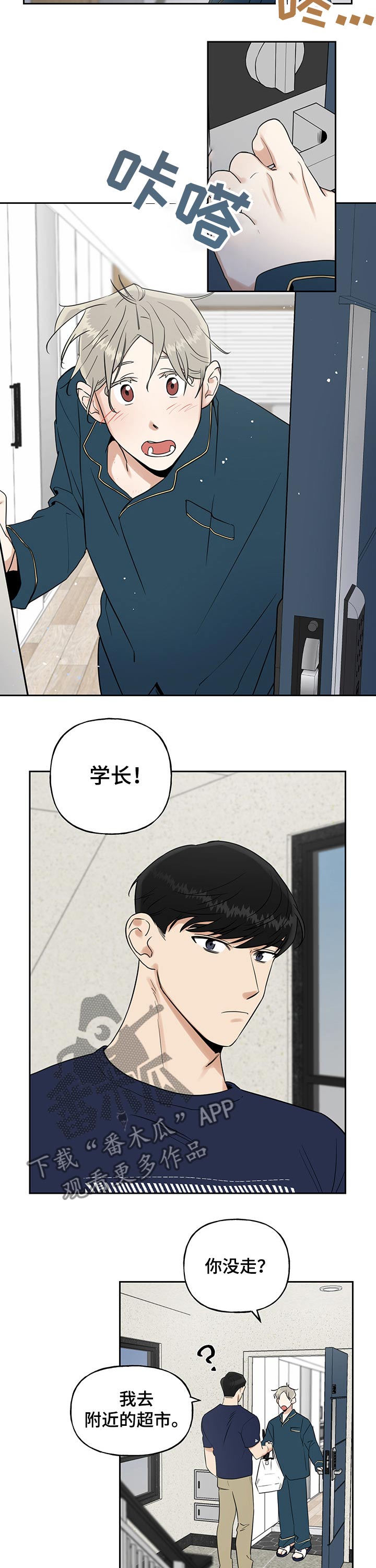 第41章：做饭3