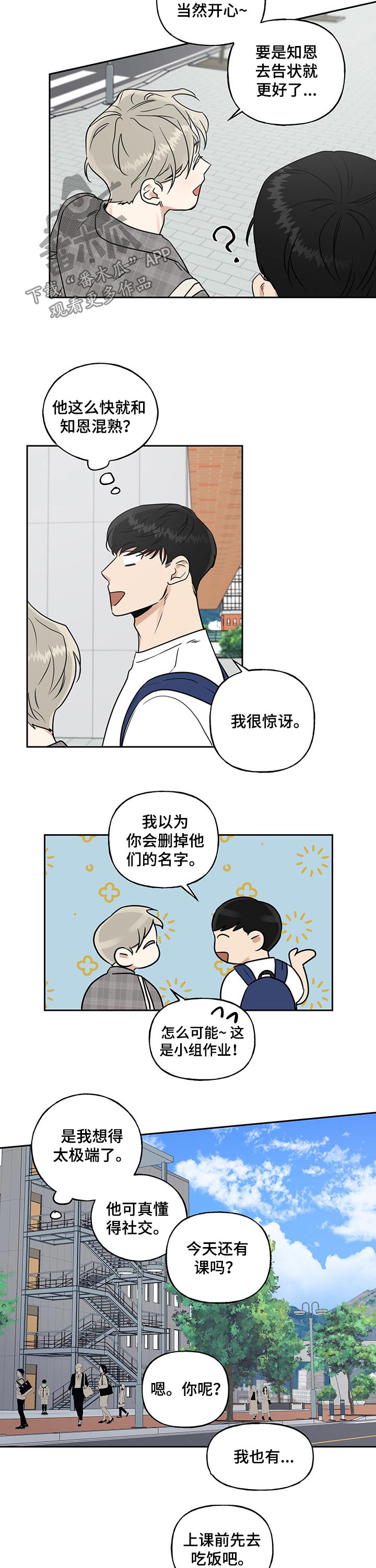 第49章：相遇1