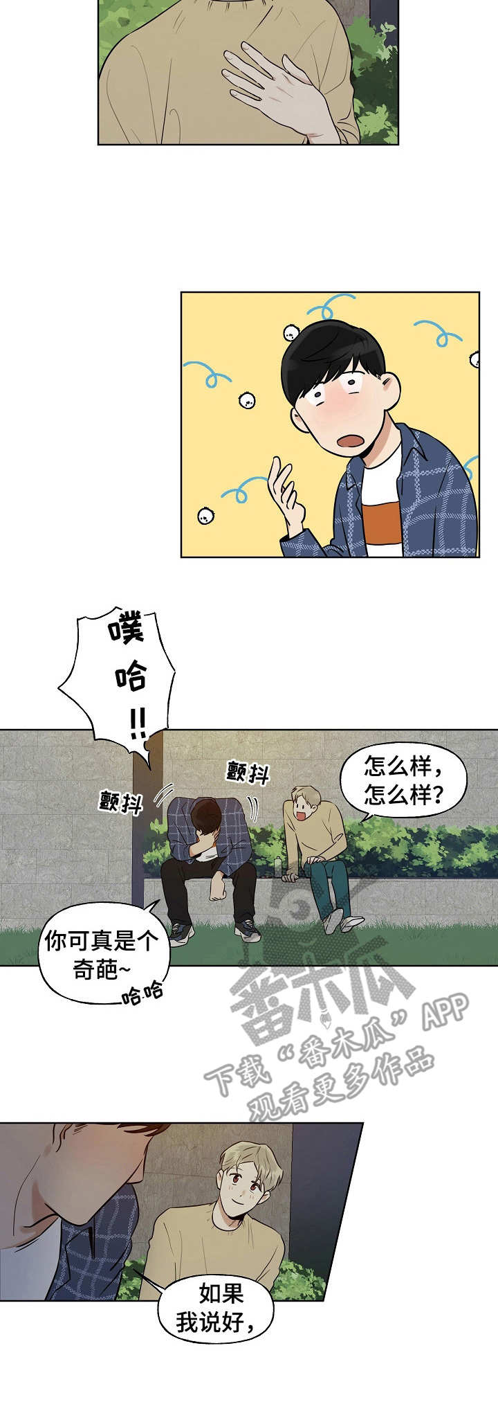 第4章：录音1