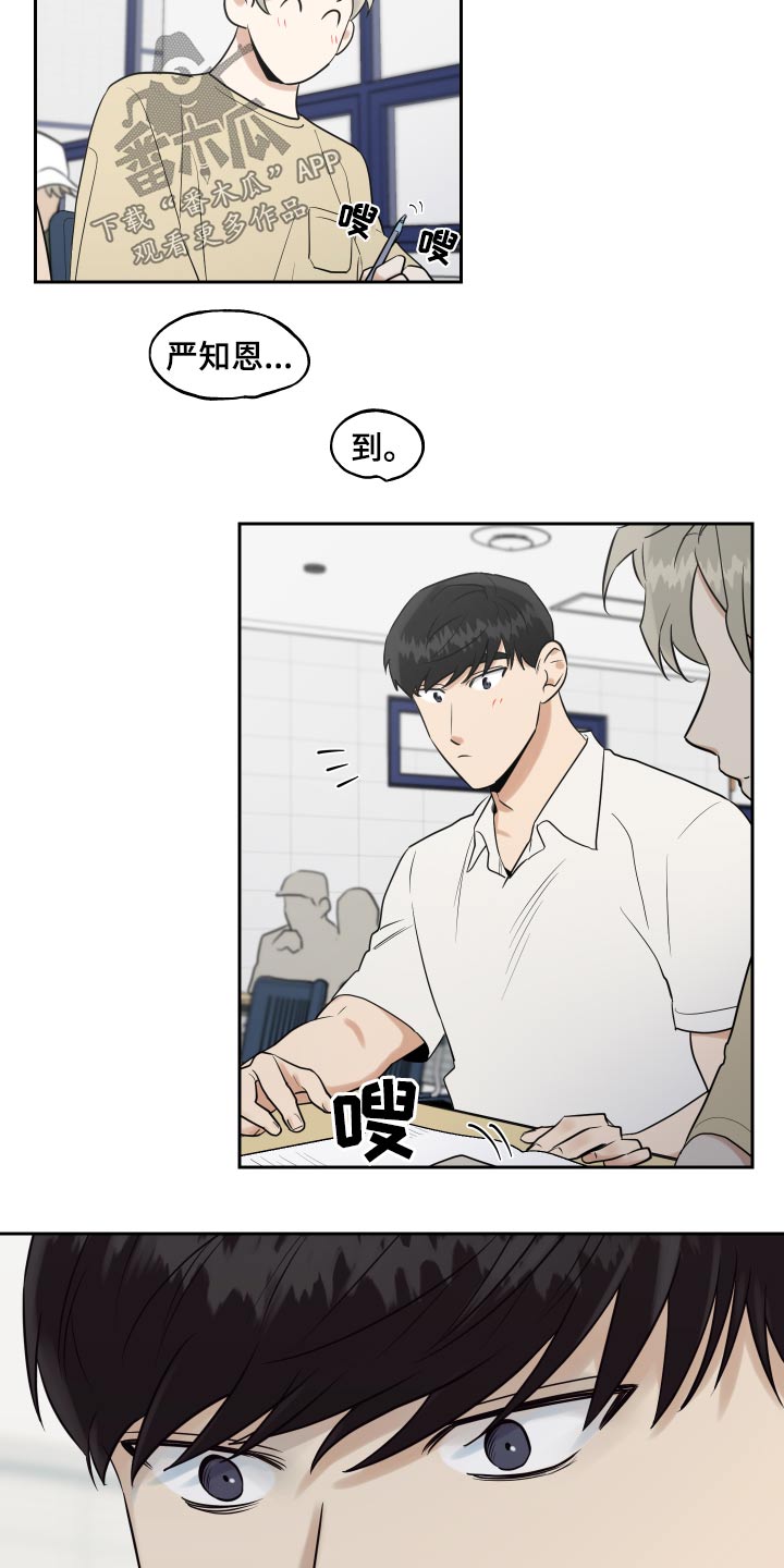第81章：去你家6
