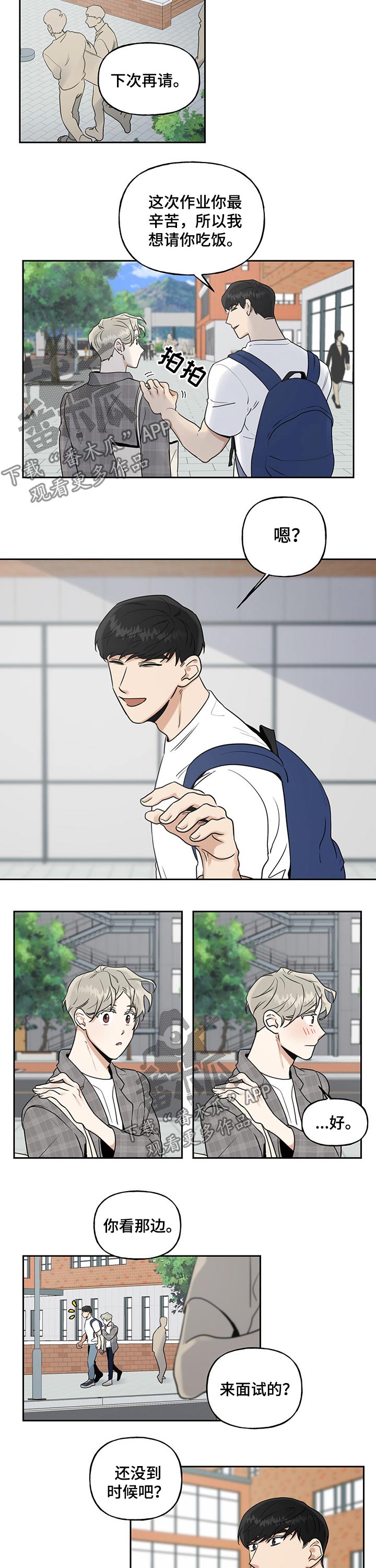 第49章：相遇3