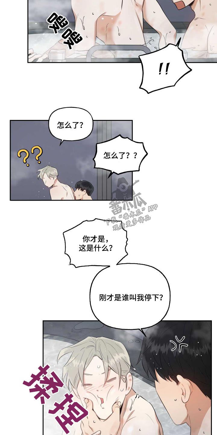 第97章：【番外】对视5
