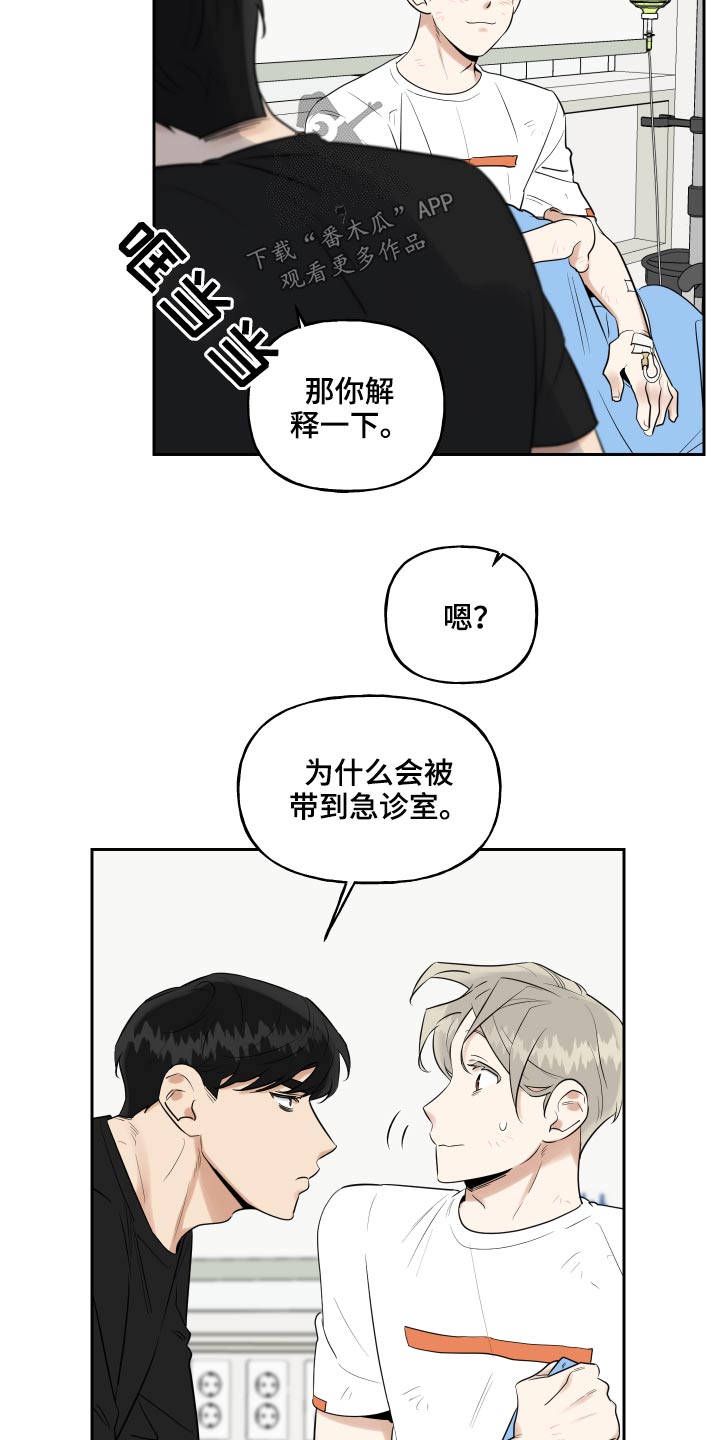 第90章：事情就是这样7