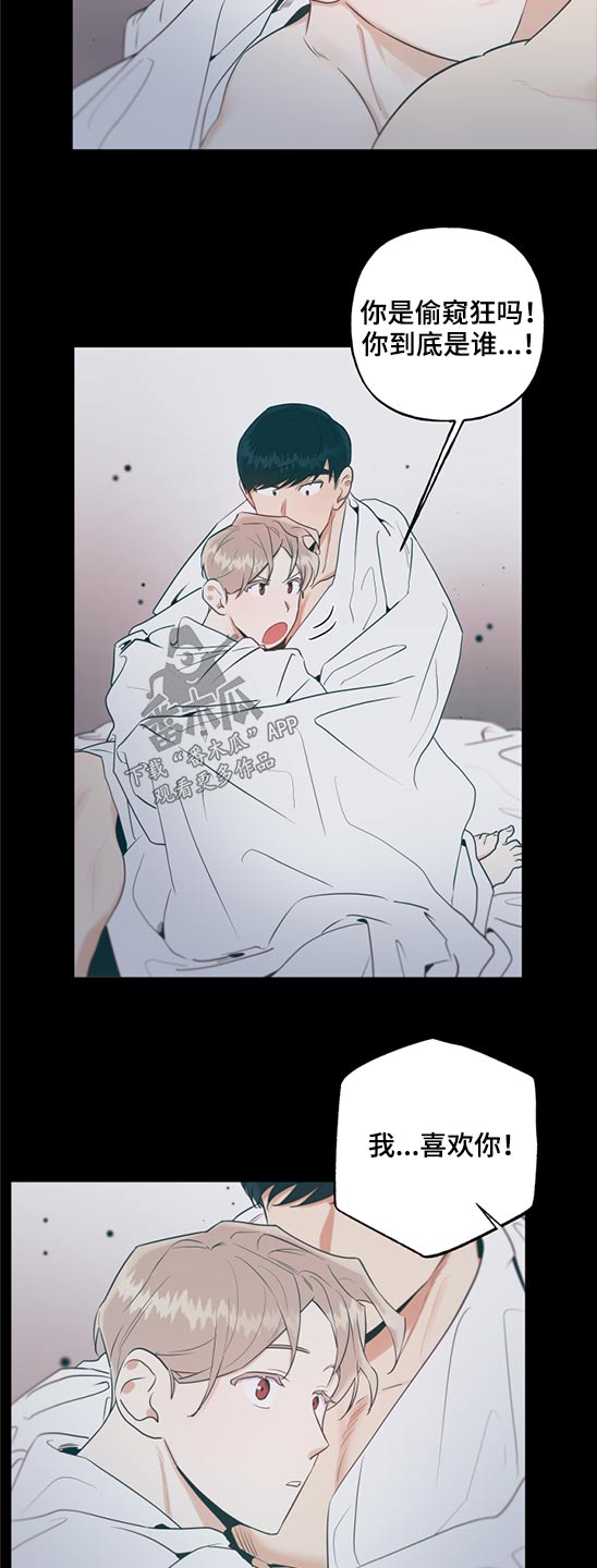 第75章：是谁14