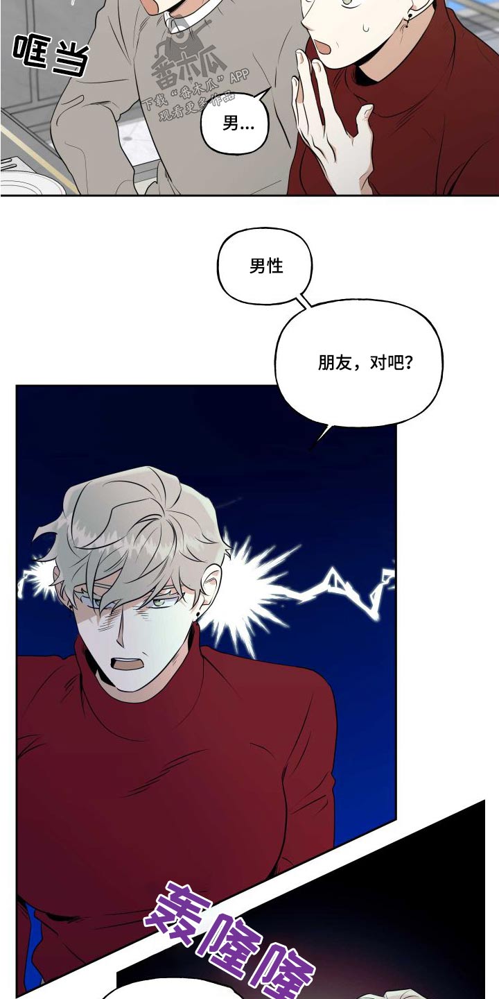 第98章：【番外】父母9