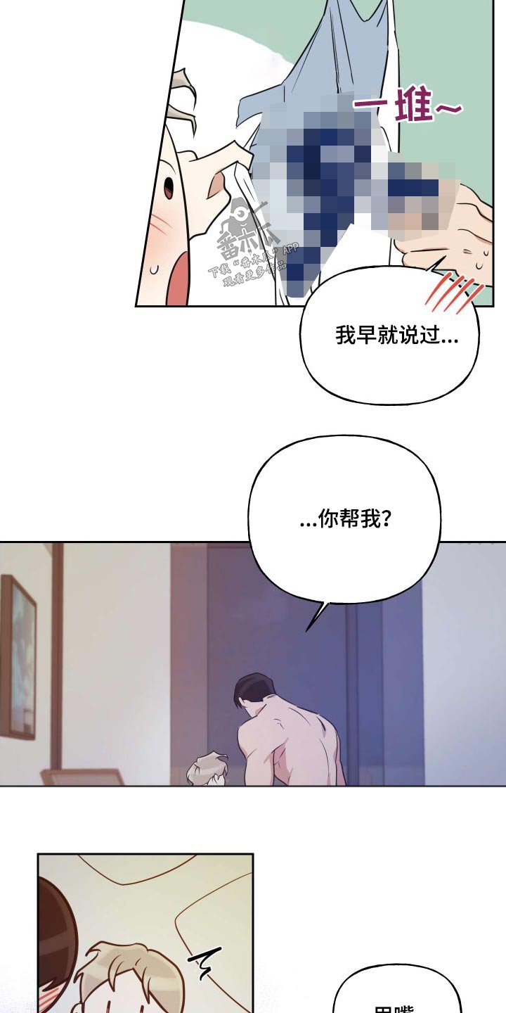 第96章：【番外】我帮你5
