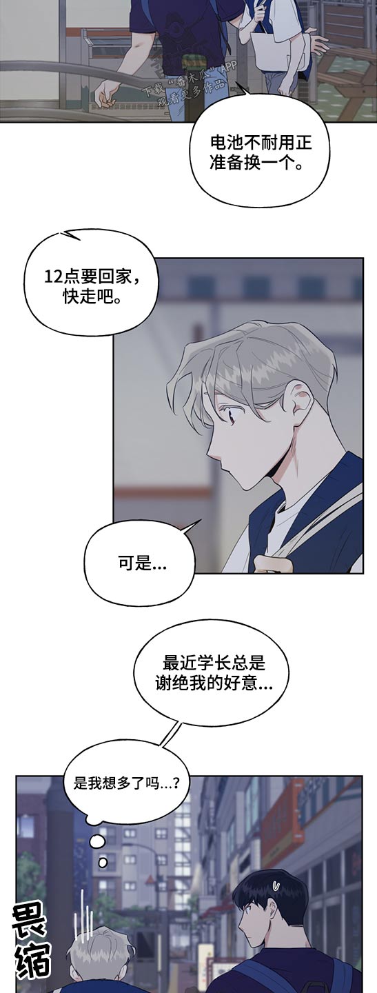 第64章：岁数差12