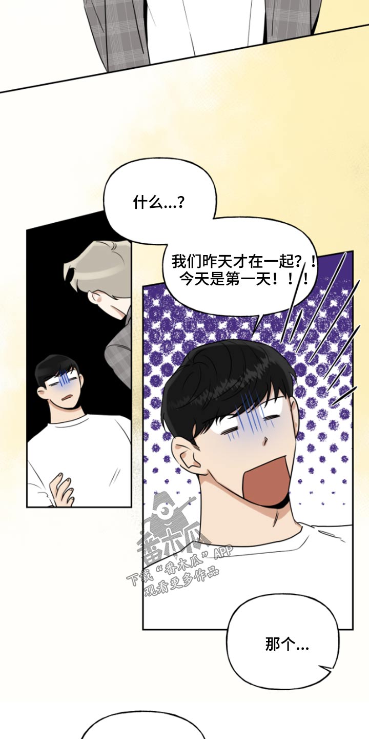 第54章：游戏机11