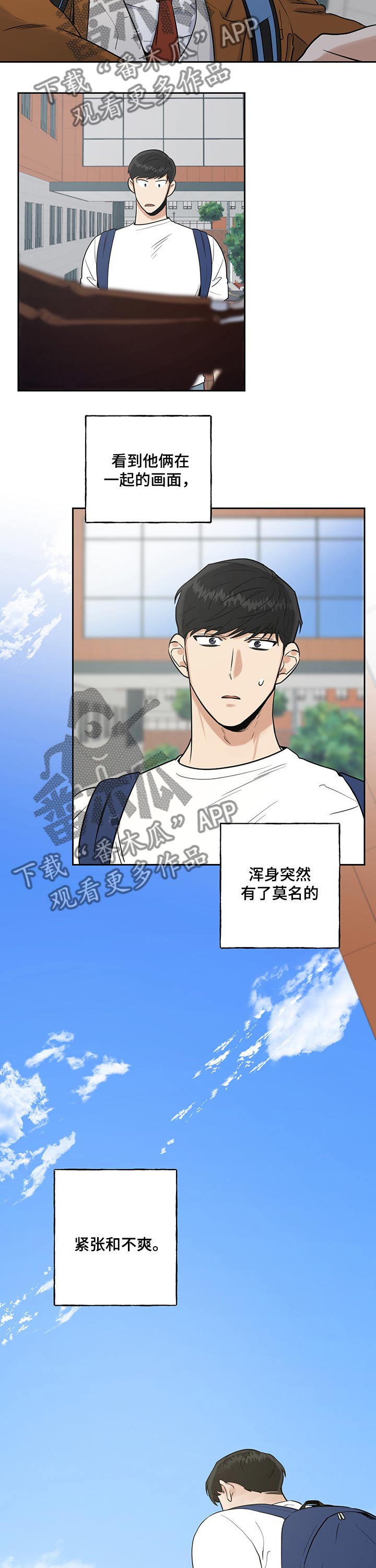 第49章：相遇8