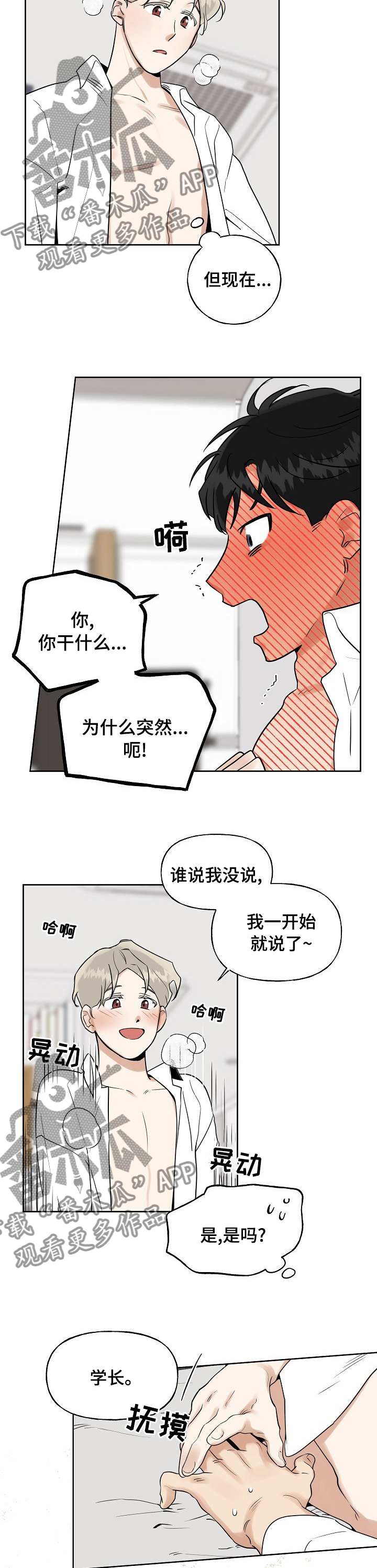 第23章：失落和遗憾10