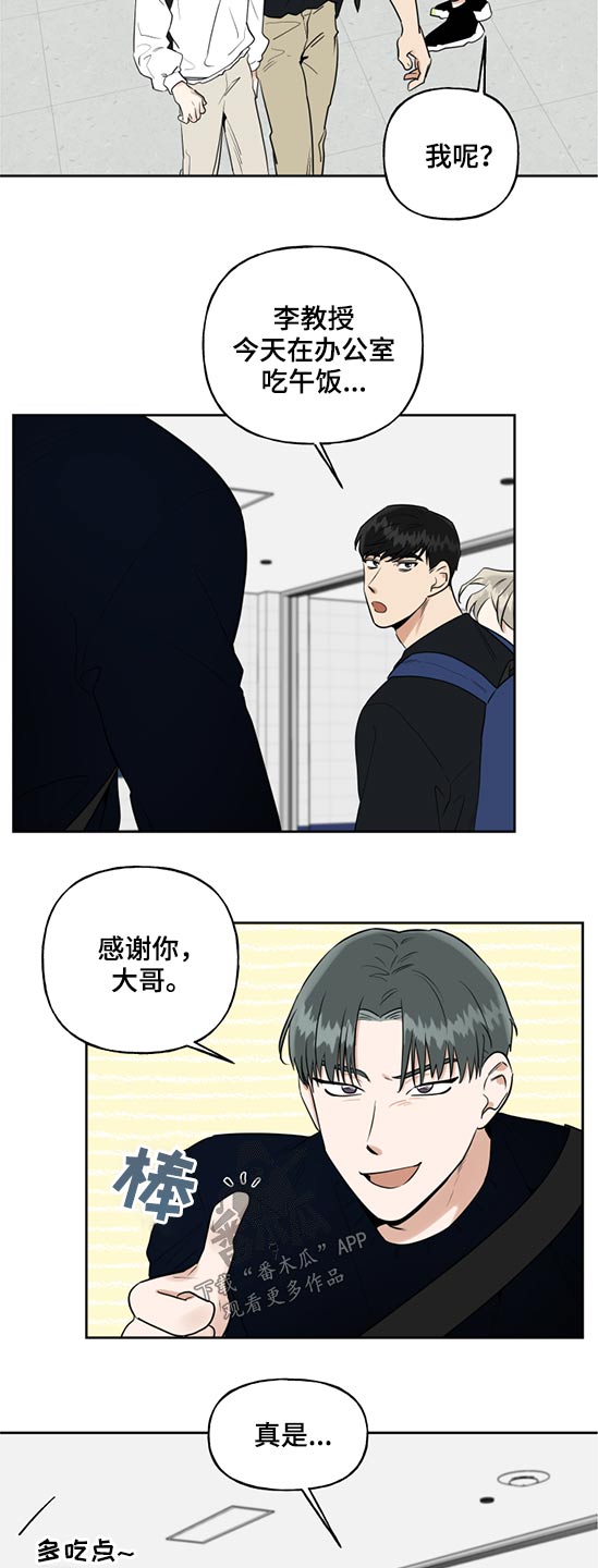 第75章：是谁4