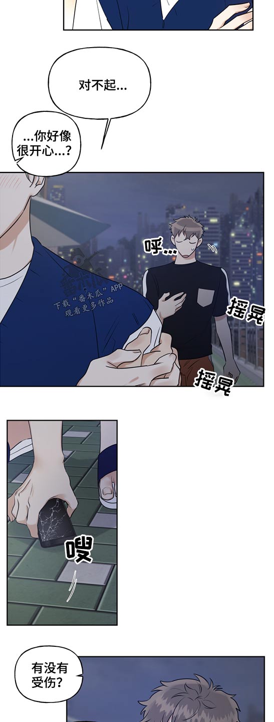 第63章：手机摔碎7