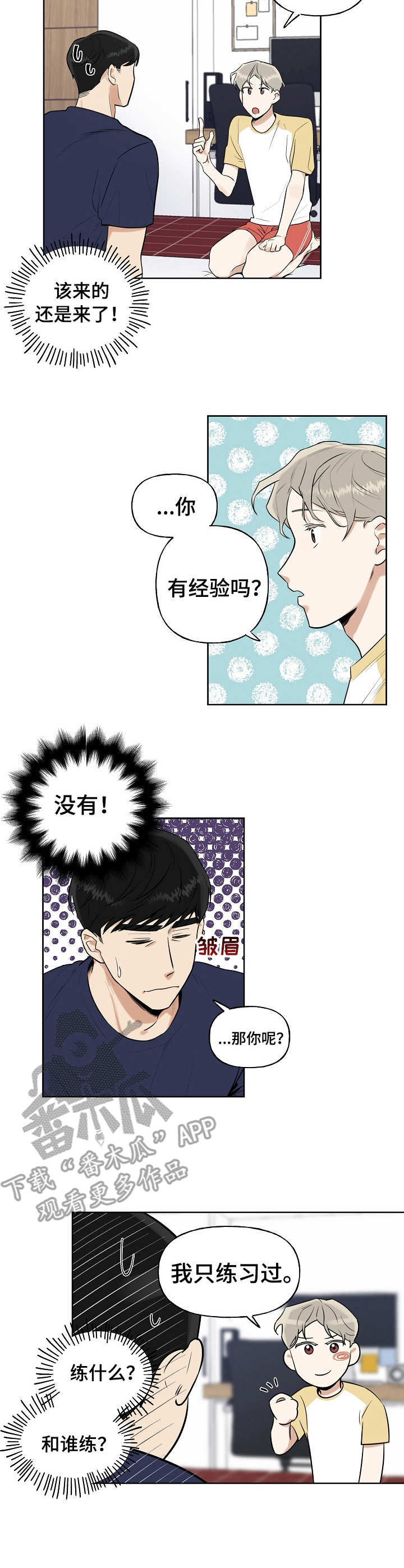 第7章：关灯2