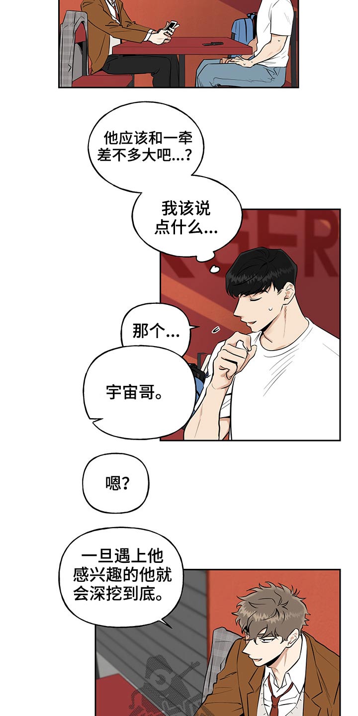 第50章：距离11