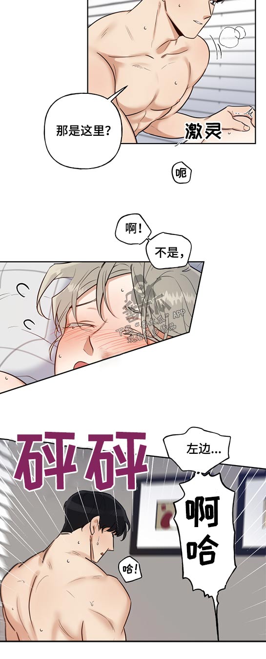 第56章：很喜欢7