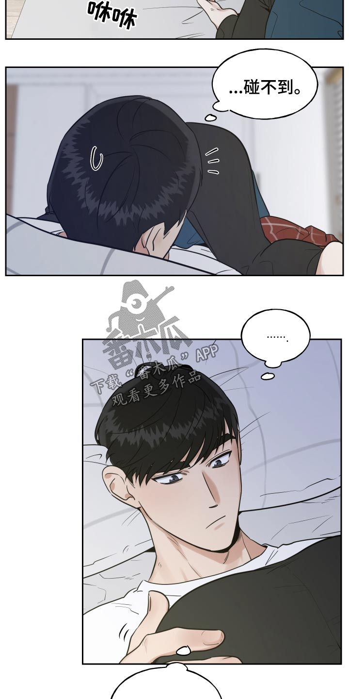 第77章：吵醒15