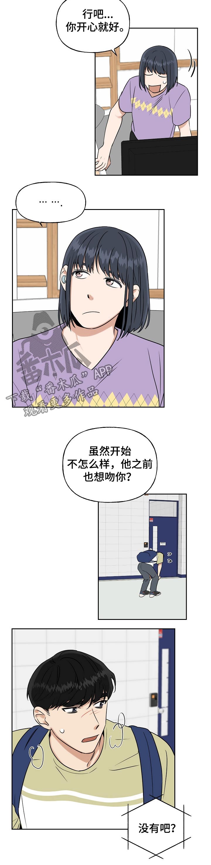 第35章：受教8
