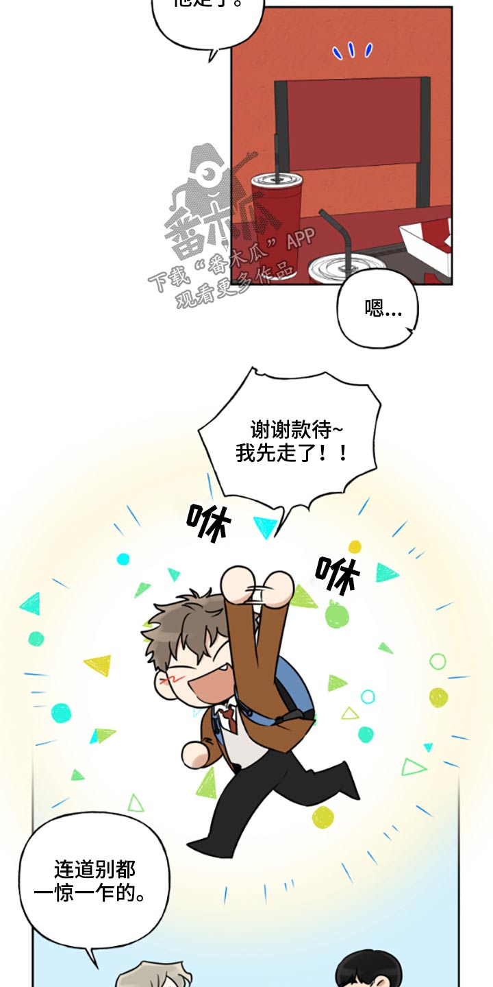 第52章：做梦3
