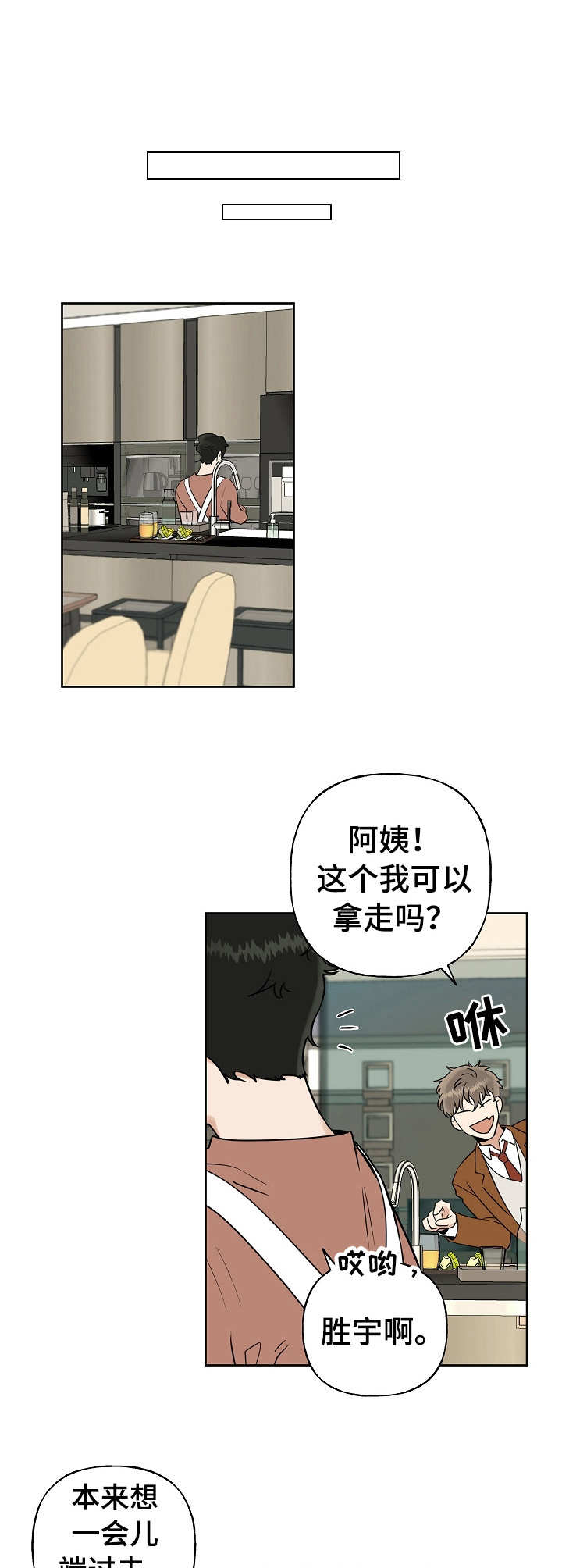 第19章：关系很好9