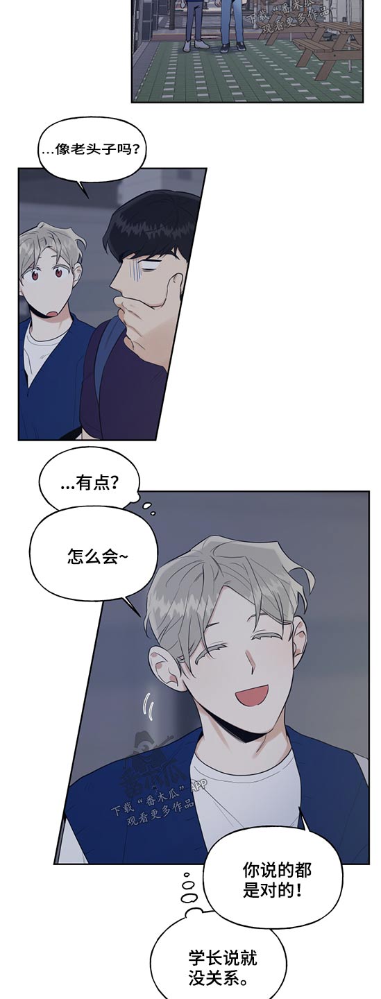 第64章：岁数差6