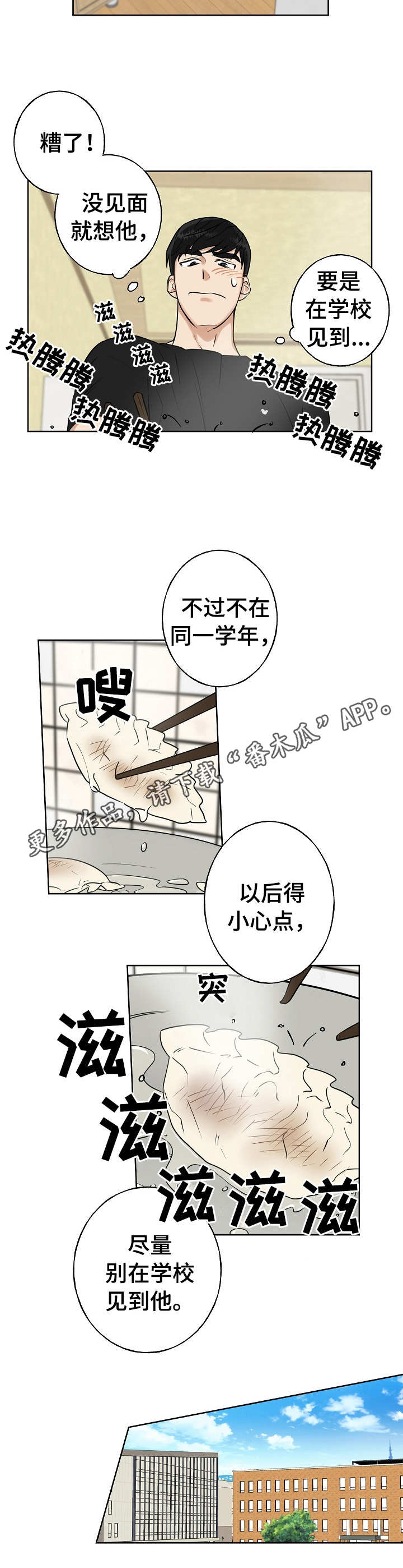 第12章：一直回想4