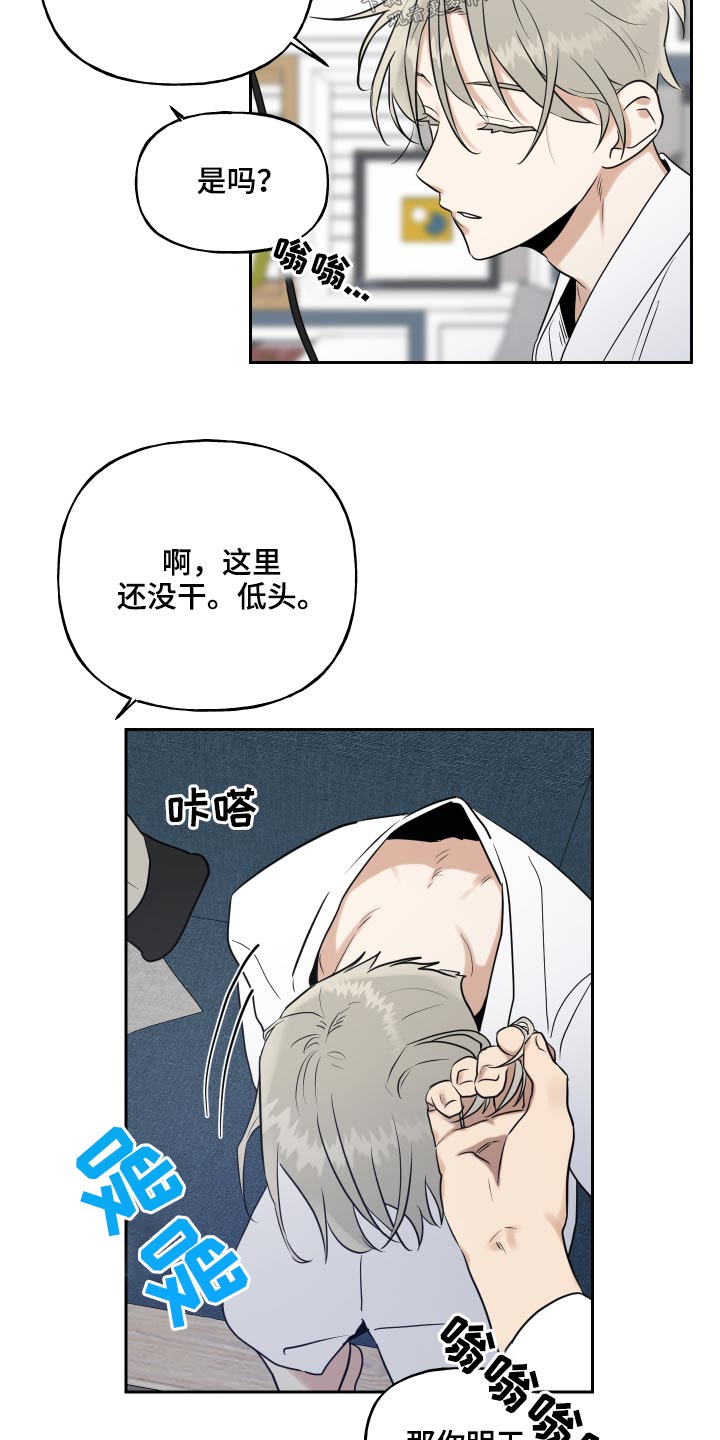 第81章：去你家17