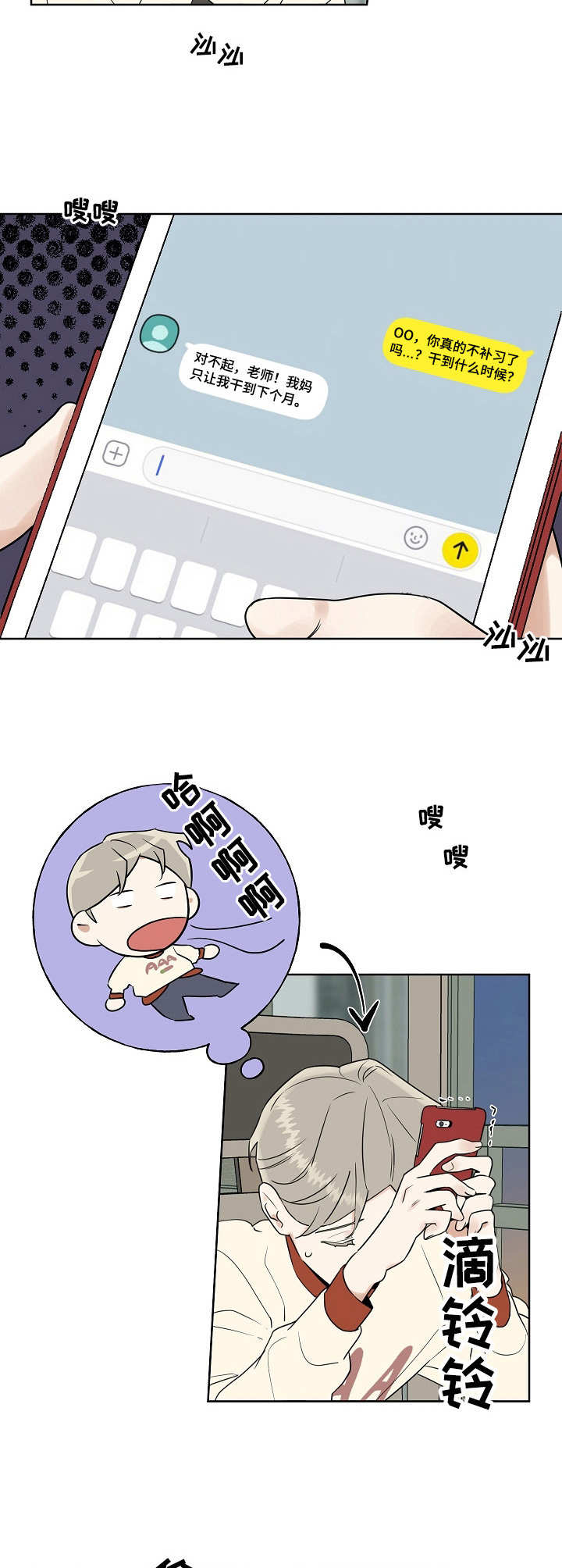 第20章：发小11