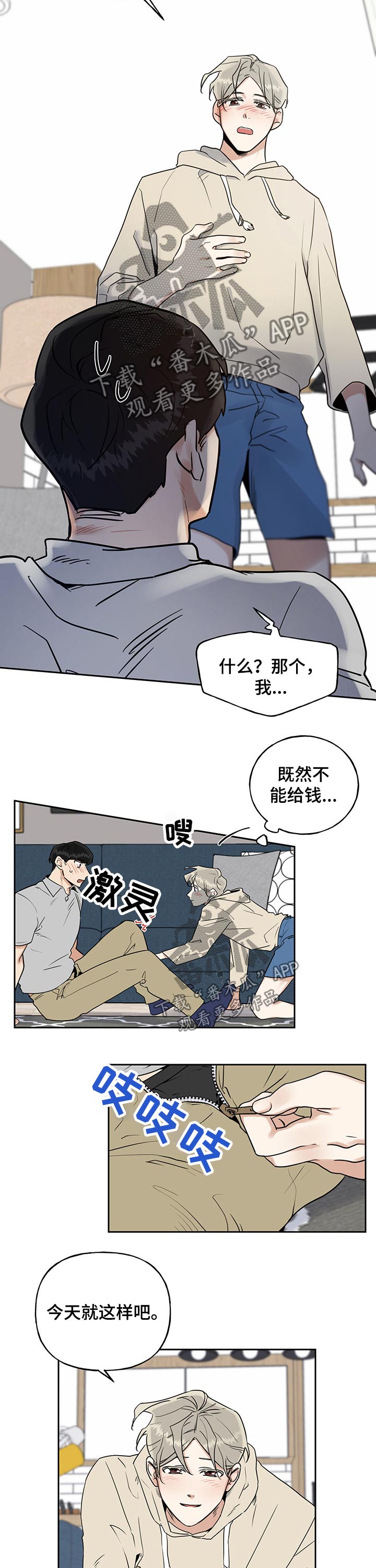第47章：尴尬表情1