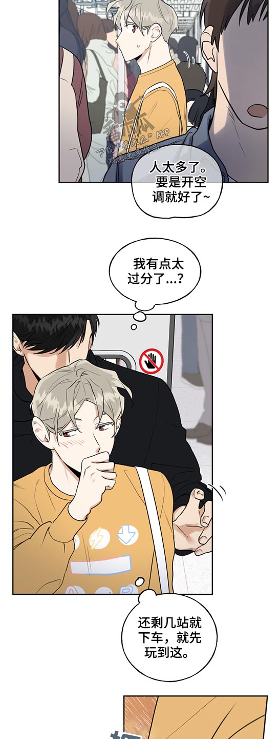 第66章：地铁10