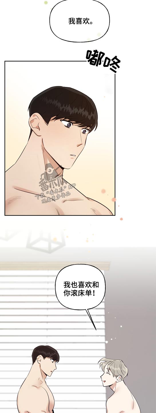 第57章：奇怪13