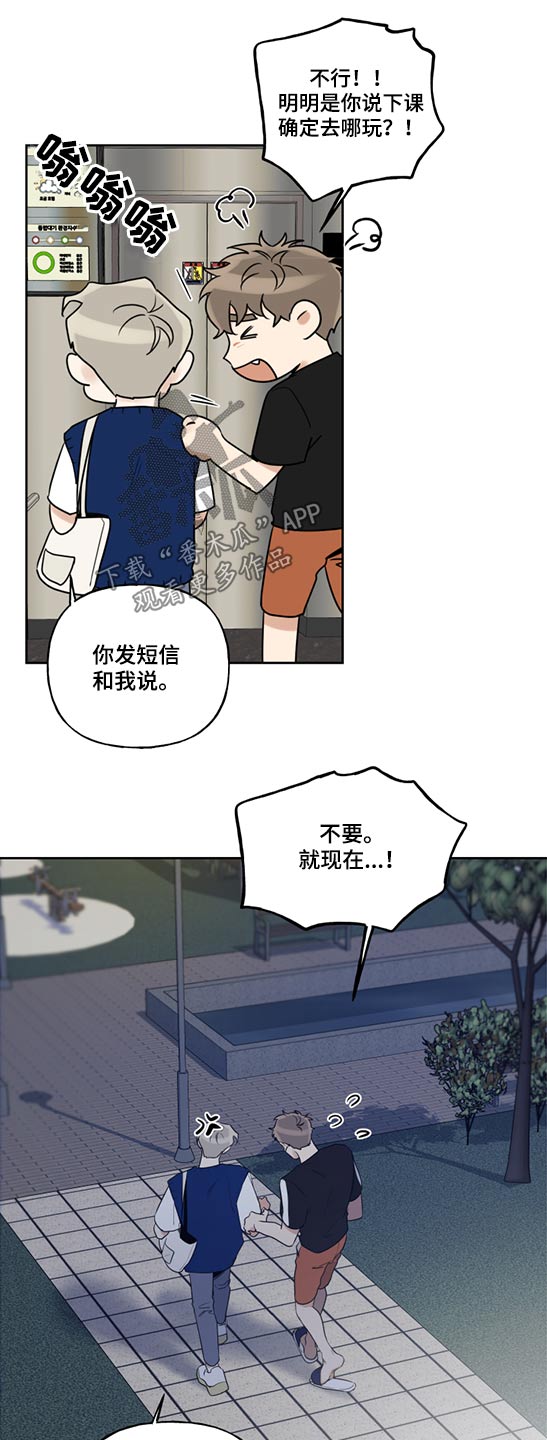 第62章：学长8