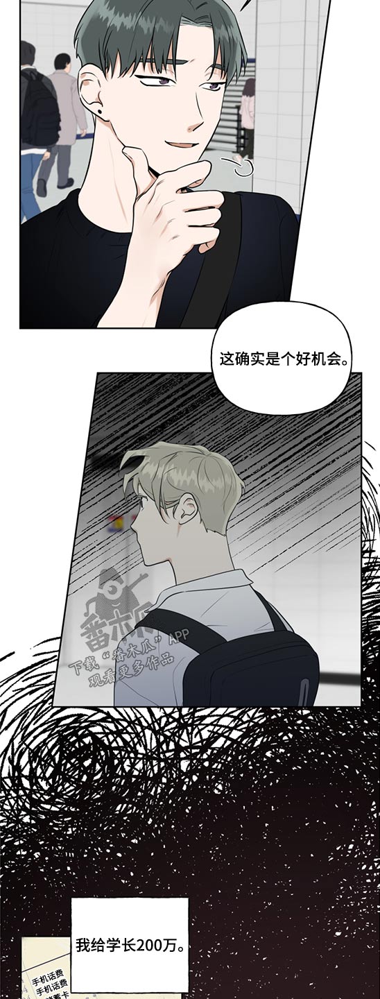 第74章：突然出现12