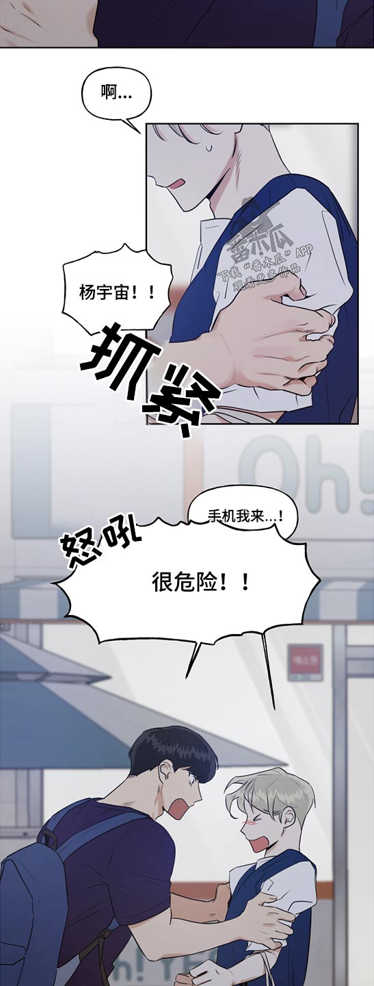 第63章：手机摔碎4
